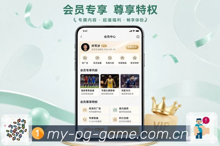 <strong>pg游戏</strong>App 赛季追踪二维码