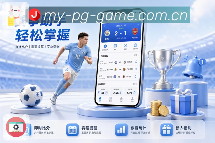 赛后结果